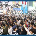 【驚愕】大阪・道頓堀で繰り広げられるスク水ダイブ‼ 警官1300人も手も足も出せず・・・