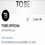 【芸能】滝沢秀明「TOBE」YouTubeで配信番組開始　25日初回「所属アーティストが集結…お見逃しなく」