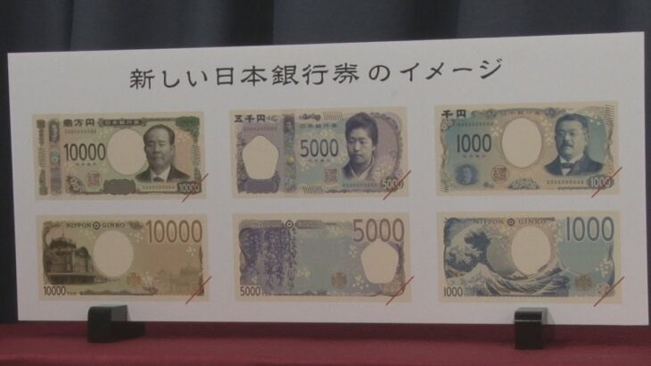 【必見】発行はいつから？渋沢栄一の顔が新紙幣に‼ なんと20年ぶりの刷新が決定‼