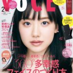 【芸能】19歳・芦田愛菜、美容誌『VOCE』の表紙に 「感慨深い」「マジか!! ついに愛菜ちゃんが大人メイク雑誌の表紙を」