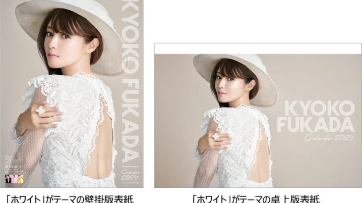 【芸能】深田恭子、ざっくりドレスで美麗な背中を大胆披露　「色」がテーマのカレンダー発売