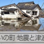 【速報】能登地震の被害状況が明らかに⁉ 珠洲市では住宅1000棟が全壊‼