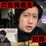 【衝撃】ネット困惑‼ 仙台大阪王将「ナメクジ」告発者が逮捕されてしまった理由は？