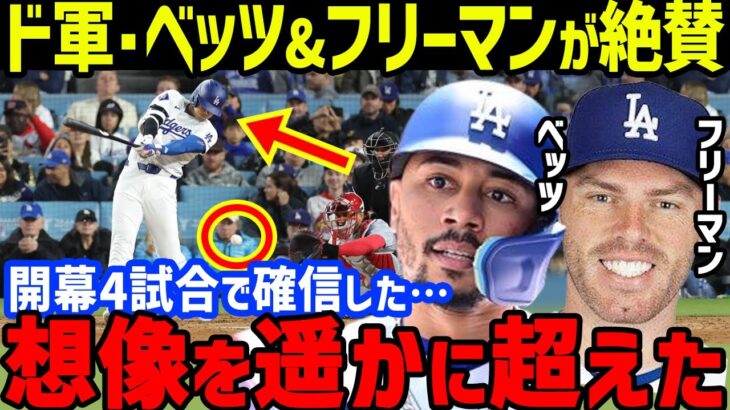 【話題】ドジャース・大谷翔平、4打数無安打で連続試合安打が3でストップ・・・