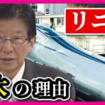 【注目】川勝知事、辞表を提出…静岡県政に大きな影響が⁉