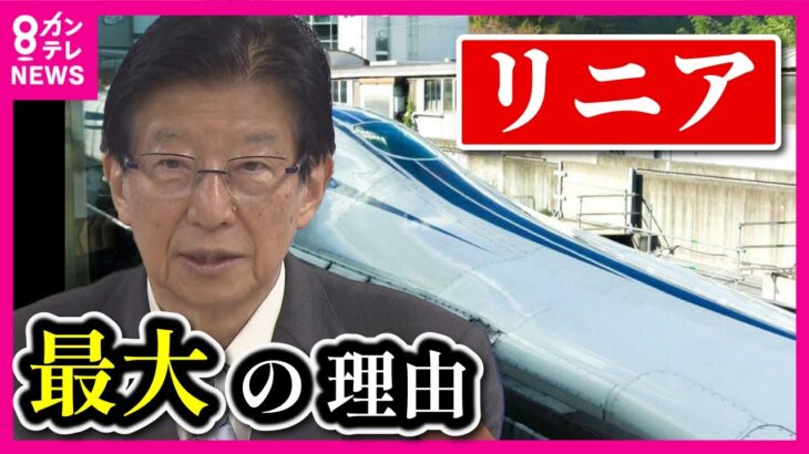 【注目】川勝知事、辞表を提出…静岡県政に大きな影響が⁉