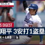 【注目】ドジャース・大谷翔平、今季3度目の3安打＆1盗塁‼ 打率.360で躍動‼
