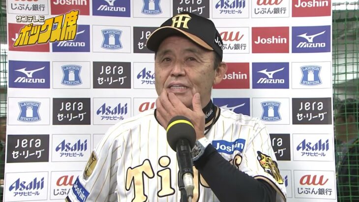 【必見】伊藤将司投手が7回2失点好投、阪神が開幕戦を制す‼