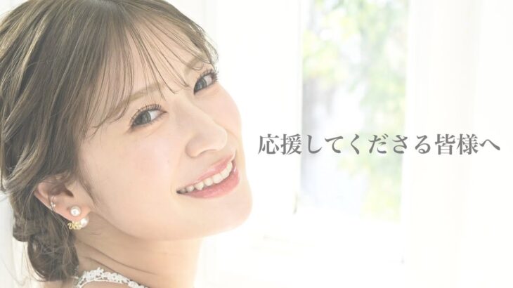 【芸能】元NMB48・吉田朱里、一般男性との結婚を発表 「ステキな家庭を築けるように」