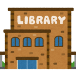 今日4月2日は『図書館開設記念日』