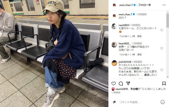 【芸能】「モリナナも電車乗るんだ！」森七菜、変装ほぼゼロで駅のホームに出現し驚きの声