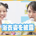 【話題】可愛らしい笑顔がキュート‼ 今田美桜の浴衣ショットにファン感激‼