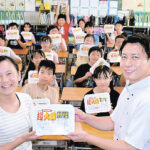 夏休みに活用を…ペヤング超大盛、群馬・伊勢崎市内の全小学生に配布　1万2000食寄贈その内1万500食を