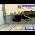【衝撃】大野市の高校教諭、女子トイレに盗撮用ビデオカメラを設置し逮捕‼